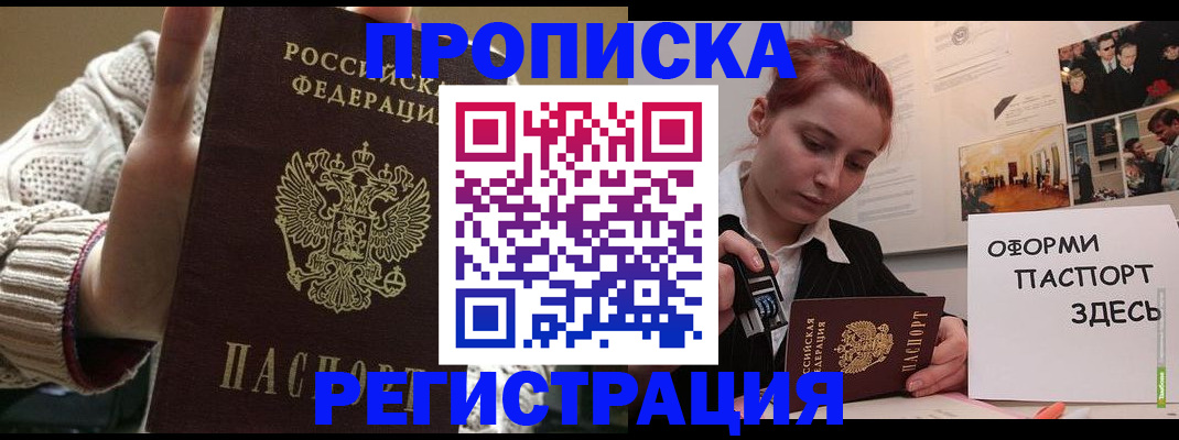 временная регистрация поиск в Ермолино