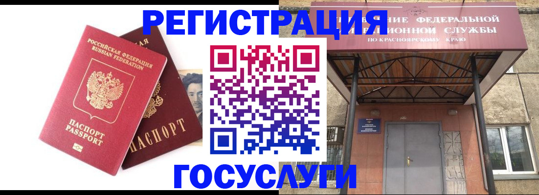 прописка паспорт в Ермолино
