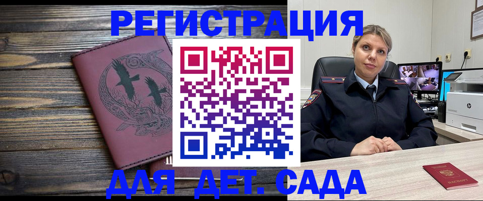временная регистрация в Ермолино