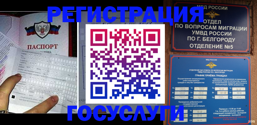 временная регистрация в квартире в Ермолино