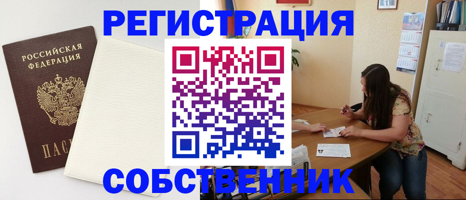 временная регистрация недорого в Ермолино