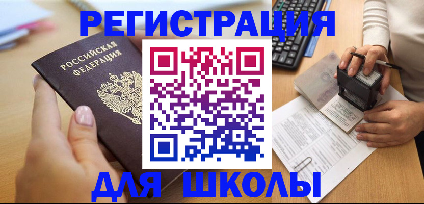 прописка иностранных граждан в Ермолино
