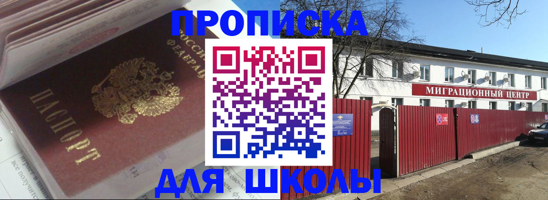 временная регистрация госуслуги в Ермолино