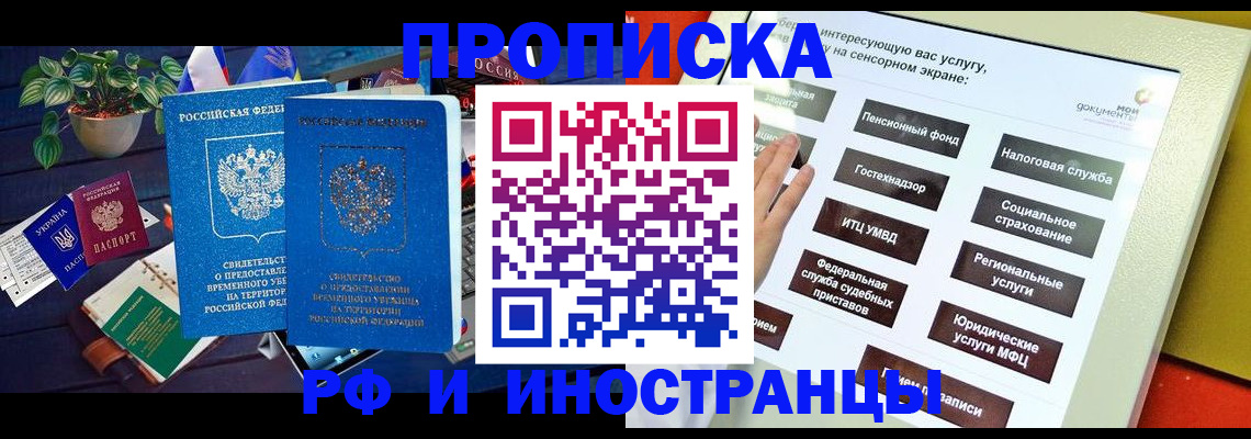 регистрация для школы в Ермолино